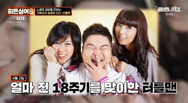 JTBC '히든싱어8' 캡처