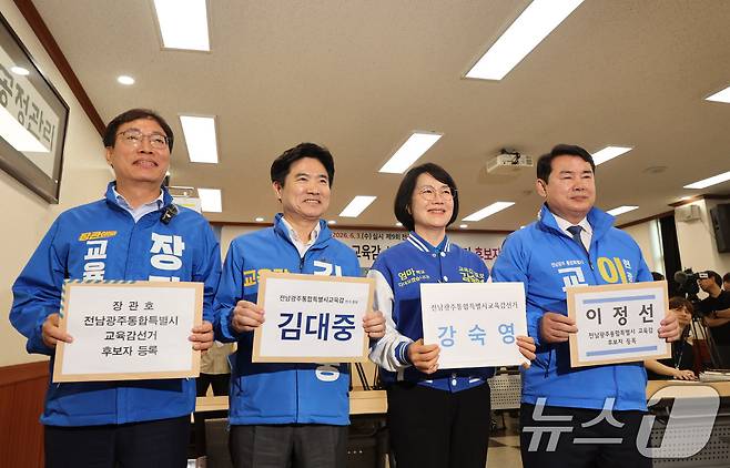 장관호(왼쪽부터), 김대중, 강숙영, 이정선 전남광주통합특별시 교육감 선거 후보가 14일 광주 서구 치평동 광주선거관리위원회에서 후보등록 전 기념사진을 찍고 있다. 2026.5.14 ⓒ 뉴스1 박지현 기자