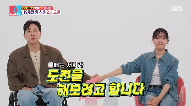 사진ㅣSBS ‘동상이몽 너는 내운명’ 캡처
