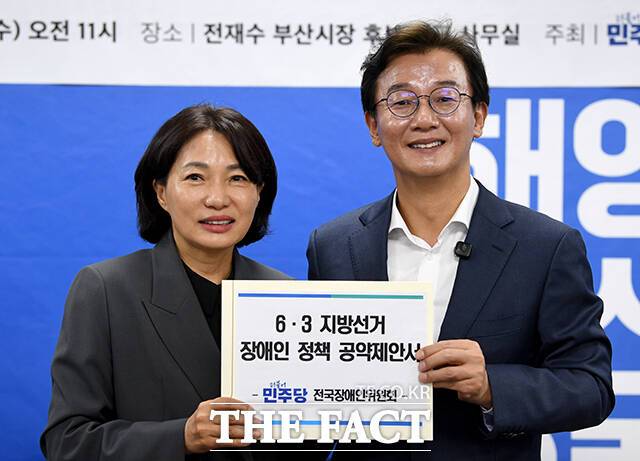 6.3 지방선거 장애인 정책 공약제안서를 들고 기념사진 찍는 서 의원(왼쪽)과 전 후보.