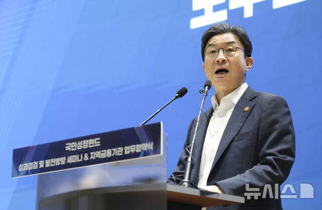 정부 지원과 세제 혜택을 앞세운 국민참여형 국민성장펀드가 출시를 앞두고 있지만, 시장에서는 고위험 구조와 원금손실 가능성, 불확실한 수익률 등을 둘러싼 우려도 커지고 있다. 5년 환매금지 구조에 최고 위험등급(1등급) 상품으로 분류된 만큼 투자자들의 신중한 접근이 필요하다는 지적이 나온다. /뉴시스