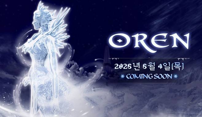 리니지 클래식 오렌 업데이트 예고