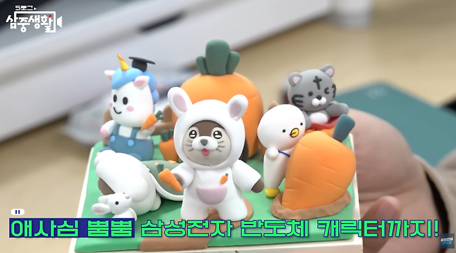 최 위원장이 클레이아트로 만든 삼성 반도체 캐릭터. 유튜브 채널 ‘삼성전자 반도체 뉴스룸’ 영상 캡처