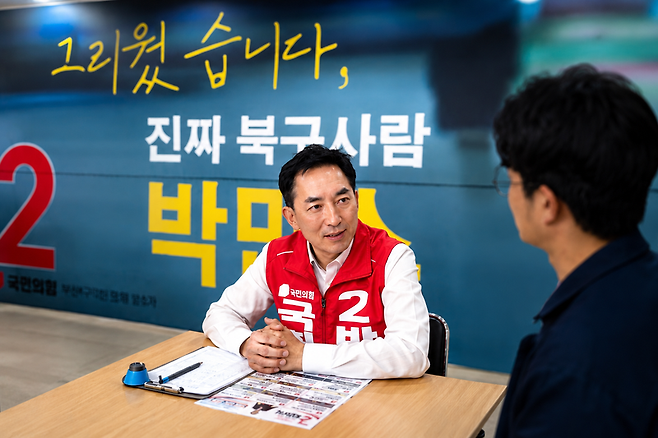 박민식 후보가 지난 18일 북구 선거사무소에서 파이낸셜뉴스와 만나 이야기를 나누고 있다. 사진=이해람 기자