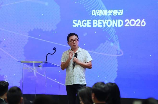 지난 19일 서울 종로구 포시즌스호텔 서울에서 열린 '세이지 비욘드' 론칭 포럼에서 미래에셋그룹 글로벌전략 책임자(GSO) 박현주 회장이 기조 강연을 진행하고 있다. 미래에셋증권 제공