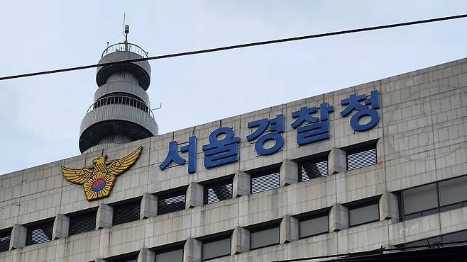서울경찰청. 장종우 기자