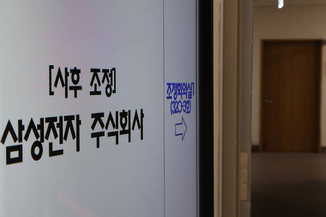 19일 삼성전자 노사의 총파업 전 마지막 협상이 될 수 있는 2차 사후조정이 열리고 있는 정부세종청사 중앙노동위원회 조정회의실 복도. 노사는 성과급 제도화를 두고 이견이 좁혀지지 않는 것으로 전해졌다. 연합뉴스