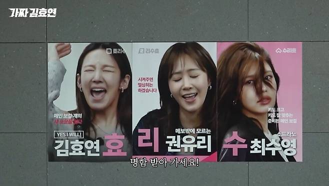 가수 효연의 유튜브 채널 ‘효연의 레벨업’ 캡처