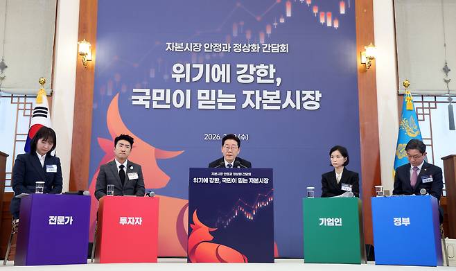 이재명 대통령이 3월 18일 청와대에서 열린 자본시장 안정과 정상화 간담회에서 발언하고 있다. 연합뉴스