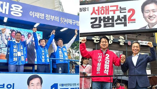▲ 21일 인천 서구청 사거리에서 열린 구재용 더불어민주당 서구청장 후보 출정식에서 구 후보가 김교흥 국회의원이, 강범석 국민의힘 서구청장 후보 출정식에서 이학재 전 국회의원이 강 후보 지지를 호소하고 있다. /이은경 기자 lotto@incheonilbo.com·/사진제공=강범석 후보 선거캠프