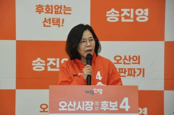 송진영 개혁신당 후보가 공약을 발표하며 지지를 호소하고 있다. <선거사무소 제공>