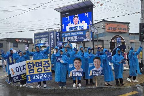 ◇공식 선거운동 개시일인 21일 더불어민주당 함명준 고성군수 후보가 천진교차로에서 유세 활동에 나섰다.