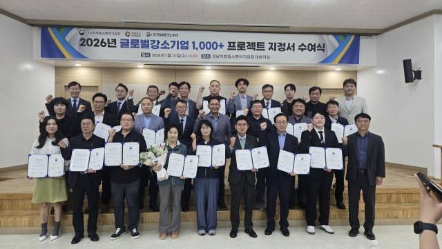 20일 창원시 경남지방중소벤처기업청 3층 대회의실에서 열린 2026년 글로벌강소기업 1000+ 프로젝트 지정서 수여식에서 선정된 기업 관계자들이 기념촬영을 하고 있다./경남중기청/