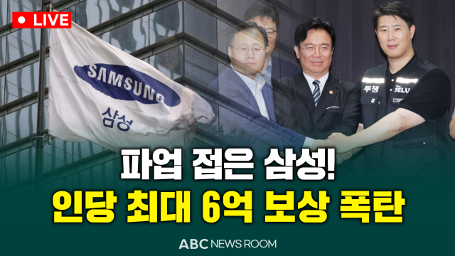 제작=ABC