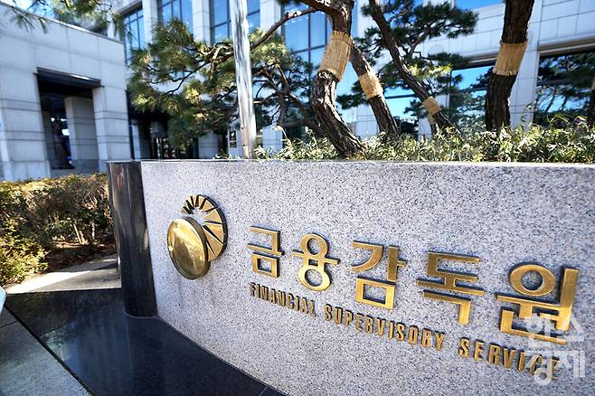 금융감독원과 금융보안원이 '2026년 금융권 보안취약점 신고포상제 를 공동으로 실시한다고 18일 밝혔다. /한스경제 DB