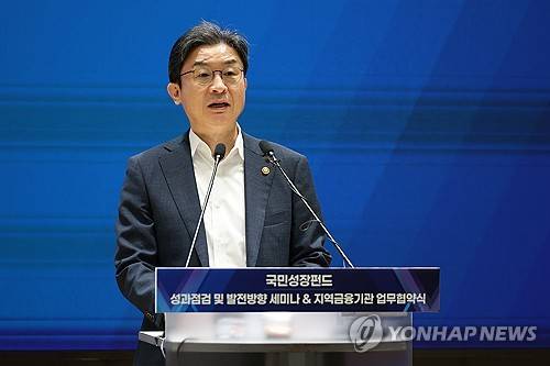 인사말 하는 이억원 금융위원장(서울=연합뉴스) 류효림 기자 = 이억원 금융위원장이 18일 서울 여의도 산업은행 IR센터에서 열린 국민성장펀드 성과점검 및 발전방향 세미나, 국민성장펀드-지역금융기관 협약식에서 인사말을 하고 있다. 2026.5.18 ryousanta@yna.co.kr