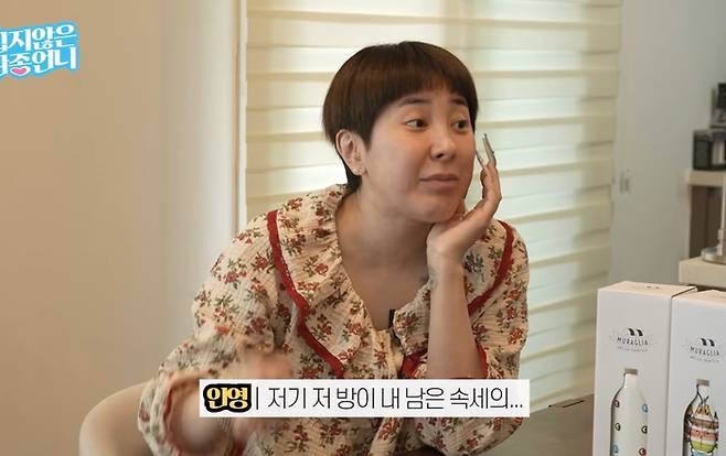 사진. | 유튜브 ‘밉지않은 관종언니’