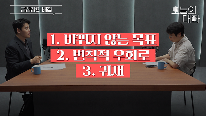 /조선일보 유튜브 '오늘의 대화'