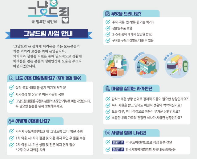 사업 안내문 사진=안양시 제공