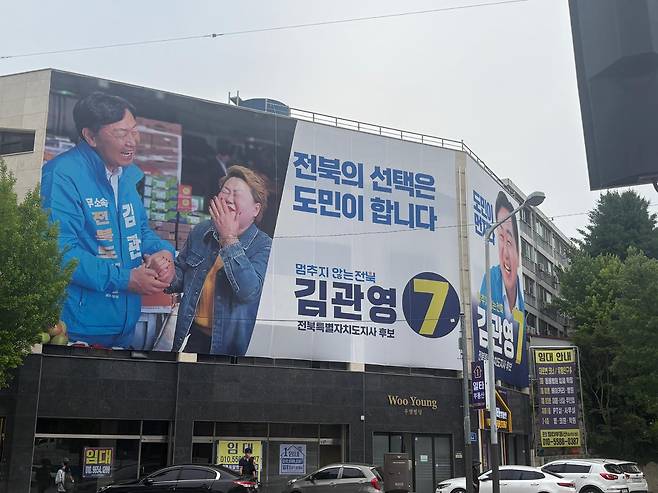 19일 전주시 완산구 쑥고개로에 위치한 김관영 무소속 후보 선거사무소. '전북의 선택은 도민이 합니다' 문구가 적힌 현수막이 걸려 있다. 김지현 인턴기자