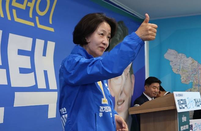 추미애 더불어민주당 경기지사 후보