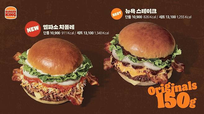 버거킹이 텍사스와 멕시코 풍미를 재해석한 프리미엄 버거 ‘오리지널스 엘파소 치폴레’를 출시했다. 사진 버거킹