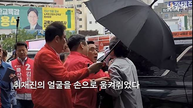 뉴스타파가 21일 오후 공개한 <김두겸 울산시장 후보, 유세 현장서 뉴스타파 취재진 폭행> 영상 갈무리.