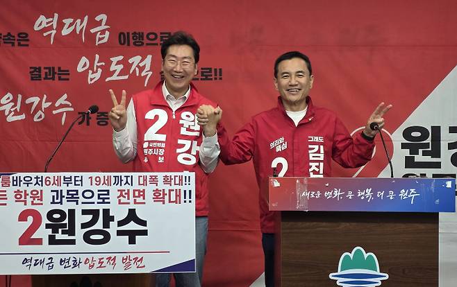 ▲ 국민의힘 김진태 도지사 후보와 원강수 원주시장 후보가 20일 원주시청에서 기자회견을 갖고 ‘원주 반도체 클러스터 유치’와 ‘원주 서부권 의료 완성 프로젝트’를 골자로 한 제2차 공동공약을 공개했다. 김진태 캠프 제공