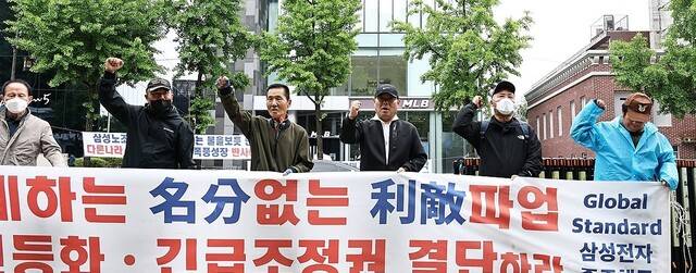 삼성전자 긴급조정권 발동 촉구 기자회견. 연합뉴스