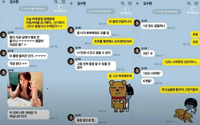 김세의는 지난해 3월 27일 기자회견에서 고인이 2016년 6월 김수현에게 받은 것이라는 문자메시지(사진)를 공개했다. 다만 경찰 조사 결과 이는 조작된 것으로 확인됐다. 김세의는 고인이 '알 수 없음'이라는 상대와 연락한 것을 김수현과 대화 내용인 것처럼 보이게 할 목적으로 상대 이름을 김수현으로 변경하고 프로필에 김수현의 사진을 삽입, 조작했다. /사진=가로세로연구소