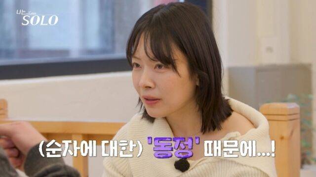 '나는 솔로'/SBS Plus, ENA