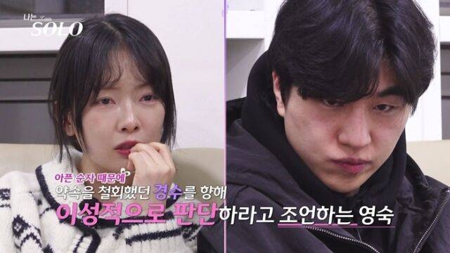 '나는 솔로'/SBS Plus, ENA