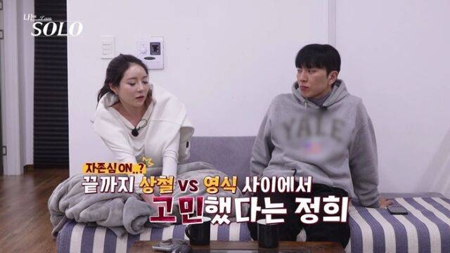'나는 솔로'/SBS Plus, ENA