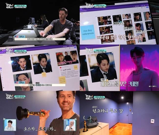 MBC에브리원 ‘어서와 한국은 처음이지?’ 방송 캡처
