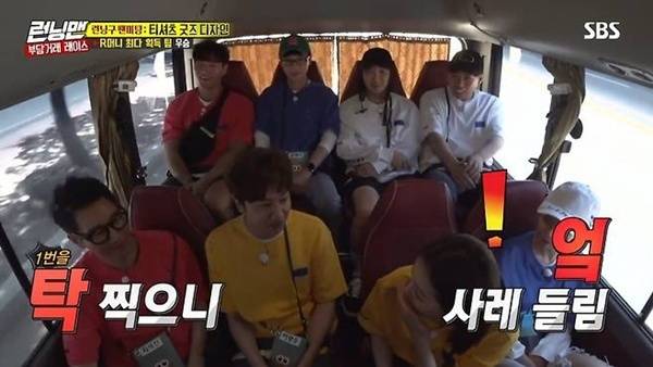 ‘탁 찍으니 억’이라는 자막으로 논란이 됐던 SBS ‘런닝맨’ 방송화면 캡처