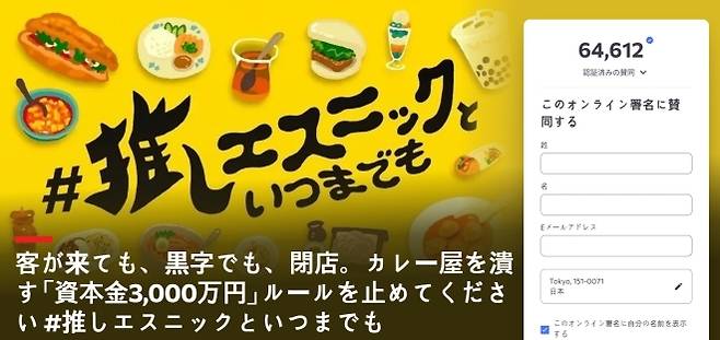 재류자격 허가 기준 강화에 반대하는 서명 사이트. 지난 17일 기준 6만 4612명이 참여했다. 홈페이지 캡처