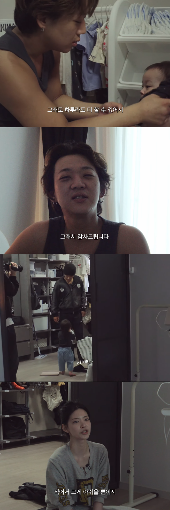 유튜브 채널 ‘양홍원의 육아일기’