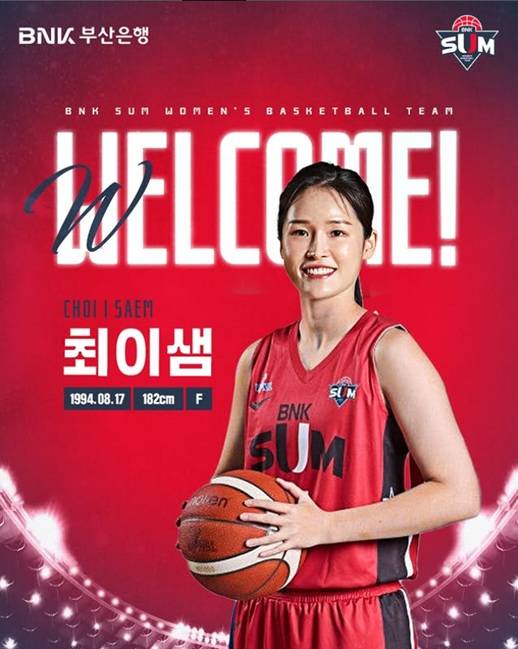 사진=부산 BNK 썸 SNS 캡쳐