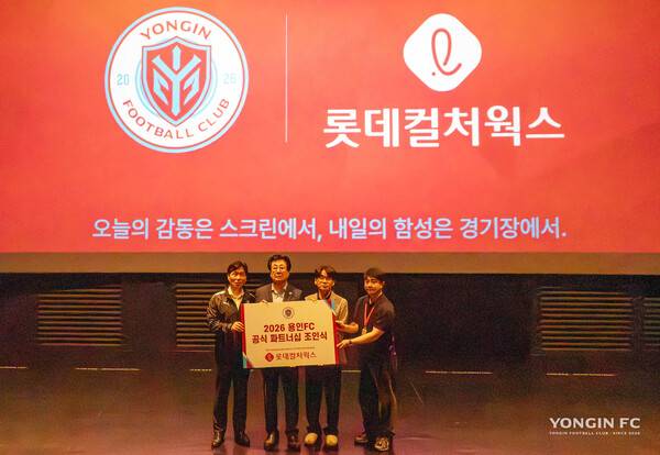 '스포츠와 문화의 만남' 용인FC-롯데시네마, 지역 상생형 콘텐츠 발굴 나선다.(사진제공=용인FC)