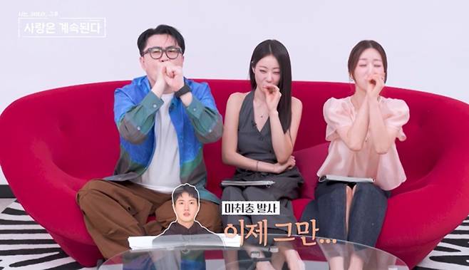 ENA와 SBS Plus의 ‘나는 SOLO, 그 후 사랑은 계속된다’ 캡쳐
