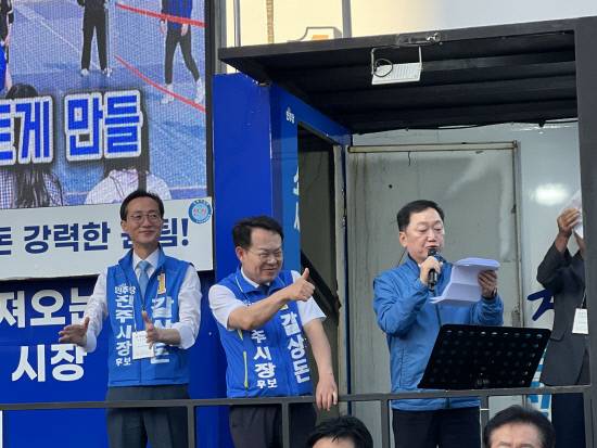 민주당 갈상돈 진주시장 후보 출정식이 22일 열린 가운데 갈상돈 후보가 지지자들을 향해 엄지척을 하고 있다. 왼쪽은 장문석 전 후보, 오른쪽인 최구식 전 후보. 사진=갈상돈 후보 캠프