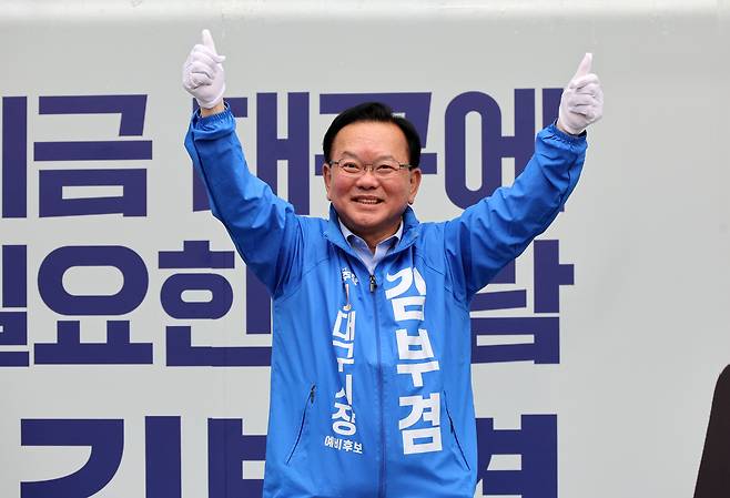 더불어민주당 김부겸 대구시장 후보. /경북매일DB