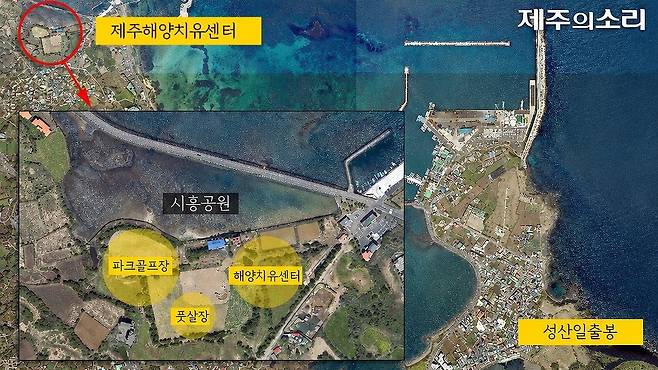 제주 해양치유센터 입지 ⓒ제주의소리 자료사진