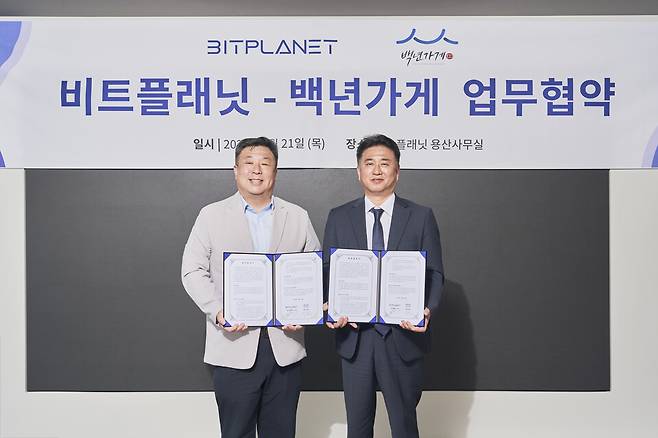 김기석(왼쪽) 비트플래닛 부사장과 이광호 백년가게협동조합연합회장이 업무협약서를 들고 기념촬영을 하고 있다. /비트플래닛