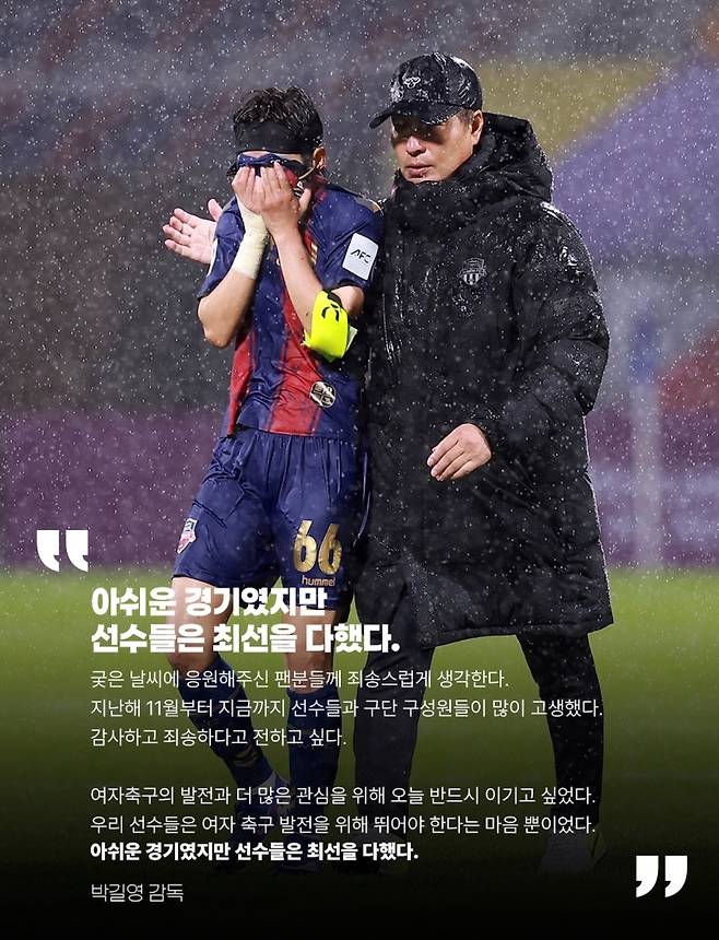 출처=수원FC