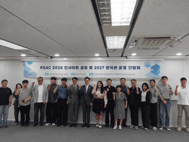 한국정보보호산업협회(KISIA)가 22일 개최한 ‘RSAC 2026 현장 인사이트 공유 및 2027 한국관 운영 간담회’에 참가한 관계자들의 단체 사진.(사진=KISIA)