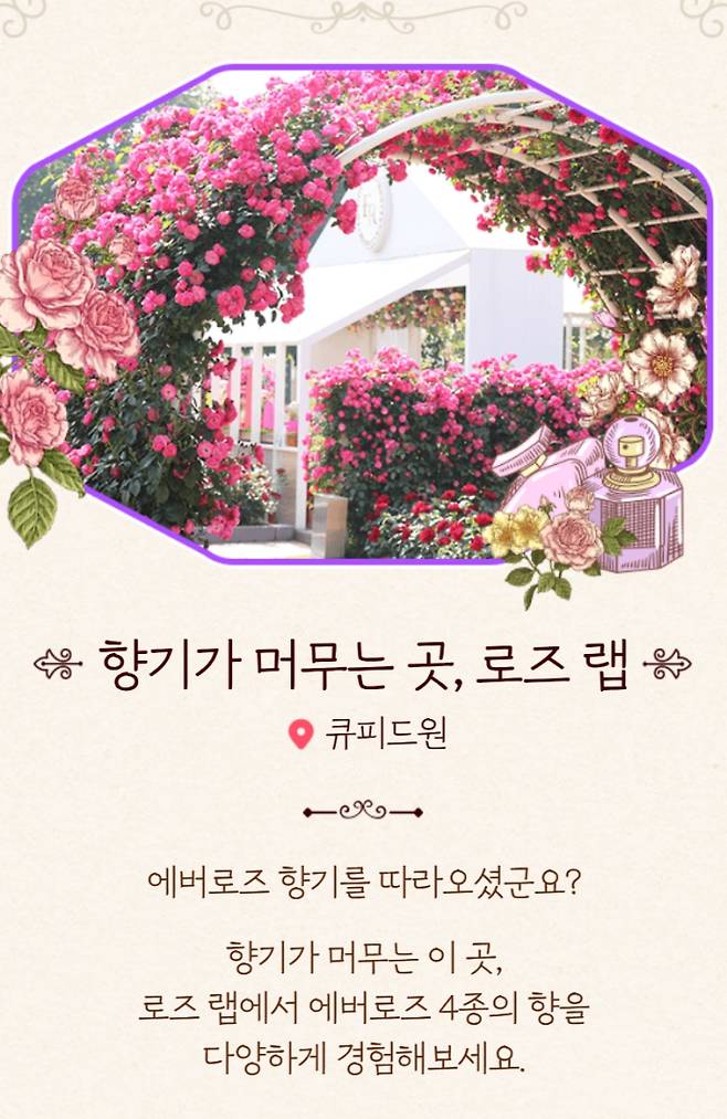 로즈 랩
