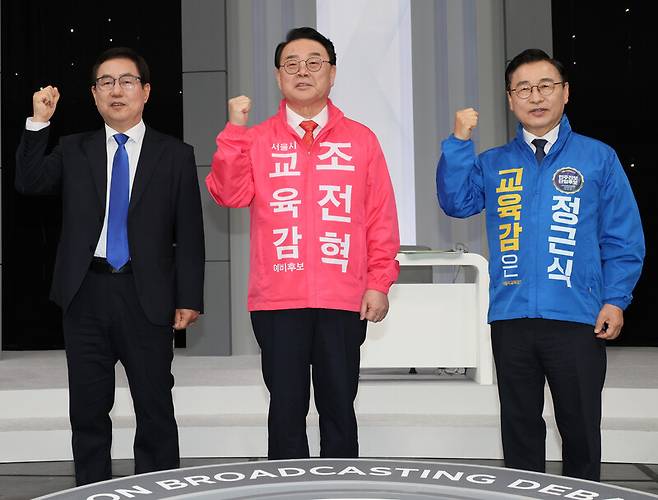 22일 경기도 고양시 문화방송(MBC) 일산드림센터에서 열린 선관위 주최 TV 토론회에 앞서 서울시교육감선거 후보자들이 포즈를 취하고 있다. 왼쪽부터 한만중, 조전혁, 정근식 후보.