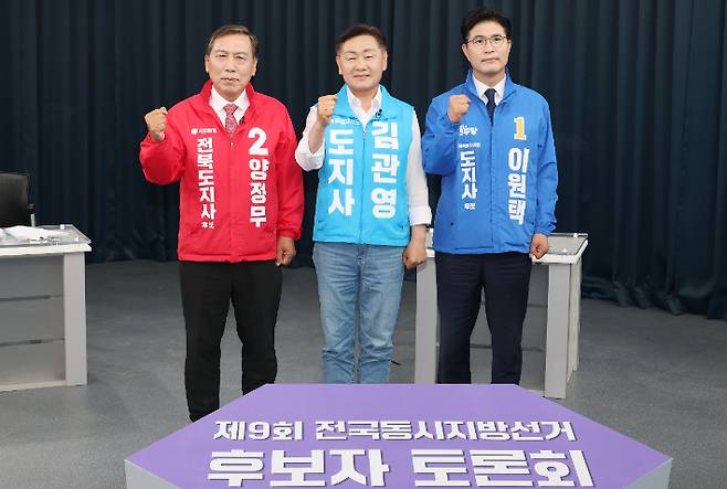 6·3 지방선거에 출마한 전북특별자치도지사 후보들이 19일 JTV 전주방송에서 열린 토론회에 앞서 기념촬영을 하고 있다. 왼쪽부터 국민의힘 양정무 후보, 무소속 김관영 후보, 더불어민주당 이원택 후보. 연합뉴스