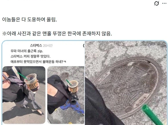 온라인서 유포되는 가짜 게시글과 신문 기사. 사진=SNS 갈무리